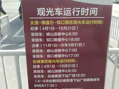 -崂山仰口游览区