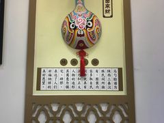 -福瑞记老孙头biangbiang面(新生路店)