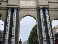 -华声天桥民俗文化园