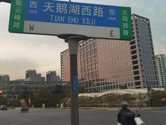 -天鹅湖体育公园