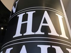 -新贝乐意大利餐厅(苏州中心店)