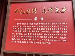 -遵义会议纪念馆