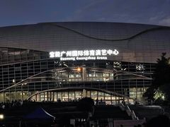 -宝能国际体育演艺中心