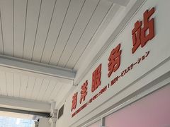 -海合安成都极地海洋公园