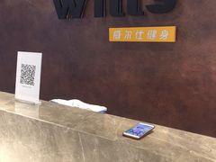 -威尔仕健身(海伦中心店)