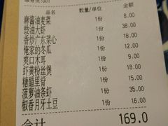 账单-绿茶餐厅(王府井永宁门店)