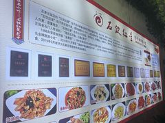 -石饮红星包子(中山路店)