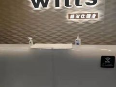 -威尔仕健身(新天地店)