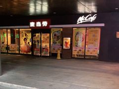 门面-麦当劳(北京金星西路店)