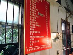 菜单-矮子粉店1985·长沙米粉(湘春路店)