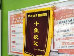 -昂立青少儿成长中心(杨浦国和1000校区)