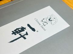 -一轩饺子馆(丽都店)