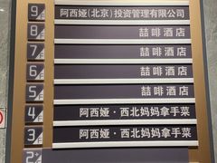 -阿西娅·西北妈妈拿手菜·清真(西关店)