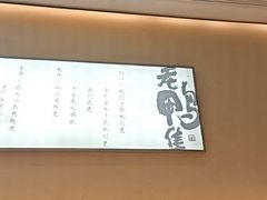 -老鸭集(萧山万象汇店)
