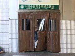 -中国中医科学院望京医院(院本部)
