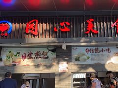 -同心楼(解放北路店)