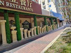 -BRBR叙利亚餐厅(总店)
