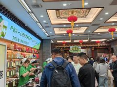 -张一元(总店)
