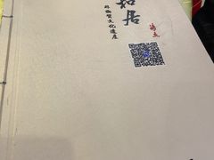 -同和居(月坛店)