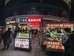 -大润发(永安店)