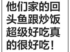 -桃喜·新湘菜(深圳湾店)