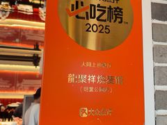 -龍聚祥烧麦馆(万达店)