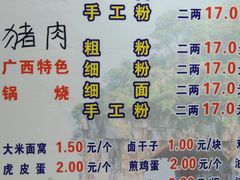 -覃肥叔桂林米粉(粮道街店)