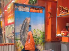 -别摸鱼·脆皮烤鱼(天津首店)