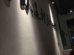 -贰重天冰煮羊自助火锅(东坝店)