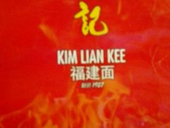 -金莲记(茨厂街店)