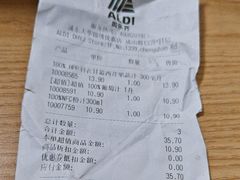 -ALDI奥乐齐超市(浦东大华锦绣优嘉店)