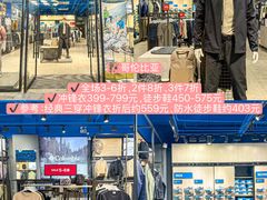 -首创奥特莱斯(昆山店)