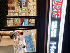 -好利来(四惠店)