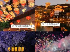 -茅山东方盐湖城景区