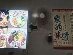 -牛八味面馆