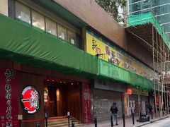 -天然豚骨拉面专门店 一兰(铜锣湾店)