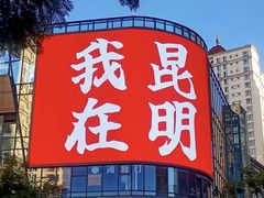 -南屏步行街