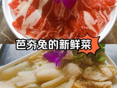 -芭夯兔·兔肉汤锅(新都店)