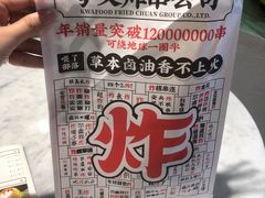 古法炸年糕-夸父炸串(金桥国际广场店)