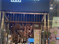 -九木杂物社(中心店)