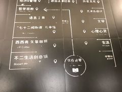 -西西弗书店&矢量咖啡(壹方购物中心店)