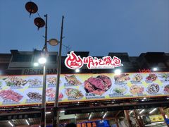 -明记烧鱼美味店