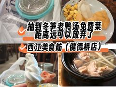 -西江美食舫·江西菜(健德桥店)