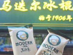 门面-马迭尔冷饮厅1906(中央大街店)