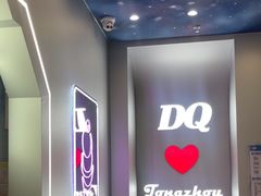 -DQ·蛋糕·冰淇淋(通州万达店)