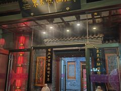 -东来顺饭庄(西直门店)