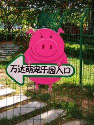 -萌宠亲子动物乐园(槐房万达店)