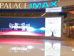-百丽宫影城(IMAX万象城店)