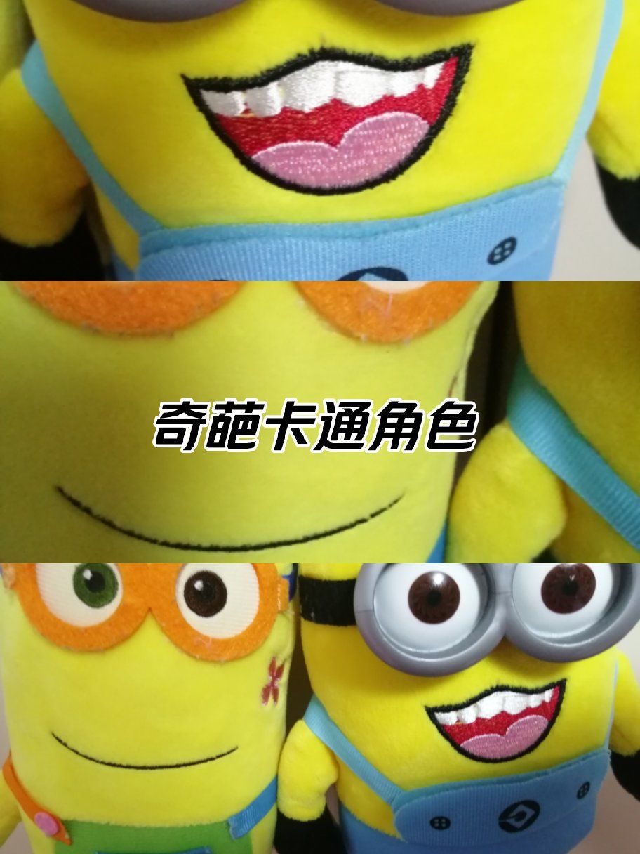 小黄人人玩具