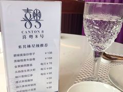 -喜粤8号(四海唐人街店)
